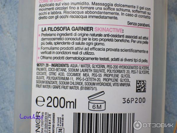 Мицеллярный очищающий гель Garnier Skin Naturals фото