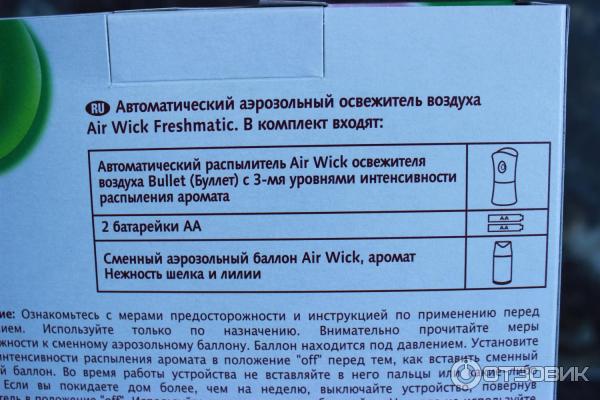 Освежитель воздуха air wick с ароматом шелка и лилии фото