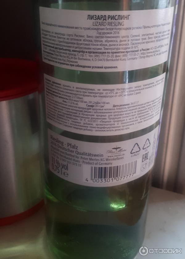 Lizard riesling