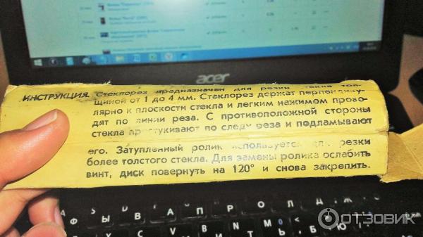 Стеклорез роликовый из твердого сплава Завод наплавочных твердых сплавов