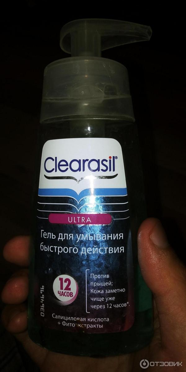 Средства по уходу за кожей Clearasil фото