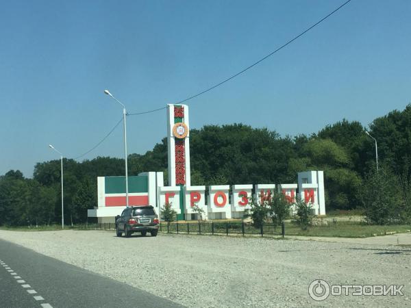 Экскурсия по Чеченской республике (Россия) фото