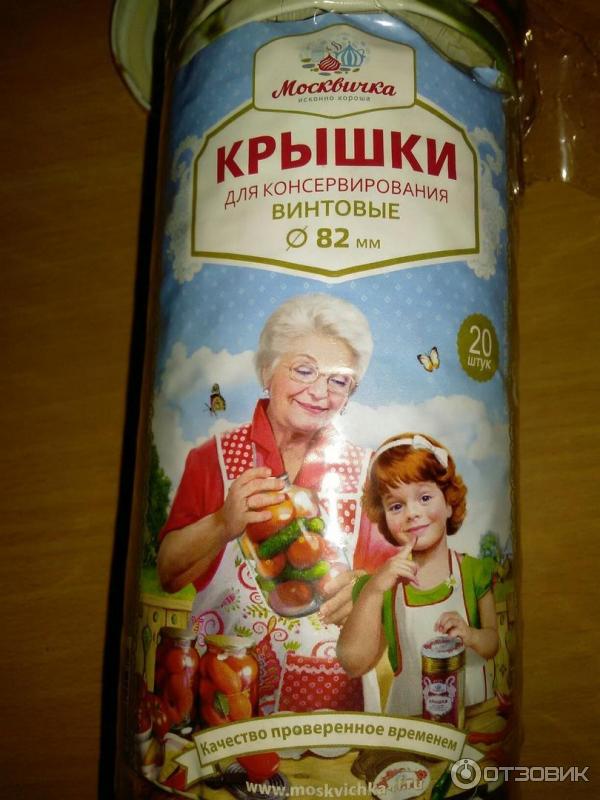 Крышки Винтовые Москвичка Купить