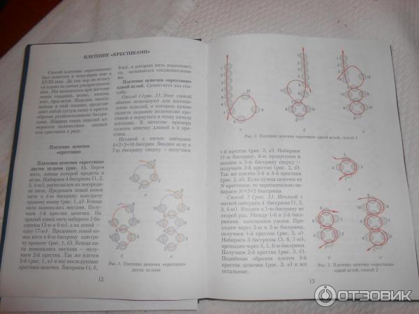 Книга Бисер - Людмила Божко фото