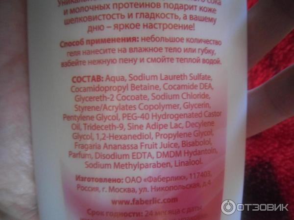 Крем-гель для душа Faberlic La Creme фото