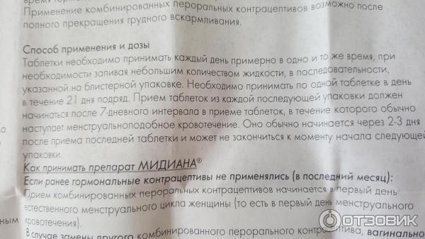 Купить Таблетки Медиана В Керчи