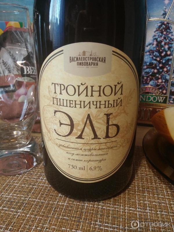 Отзыв о Пиво "Василеостровская пивоварня" Тройной Пшеничный Эль ...