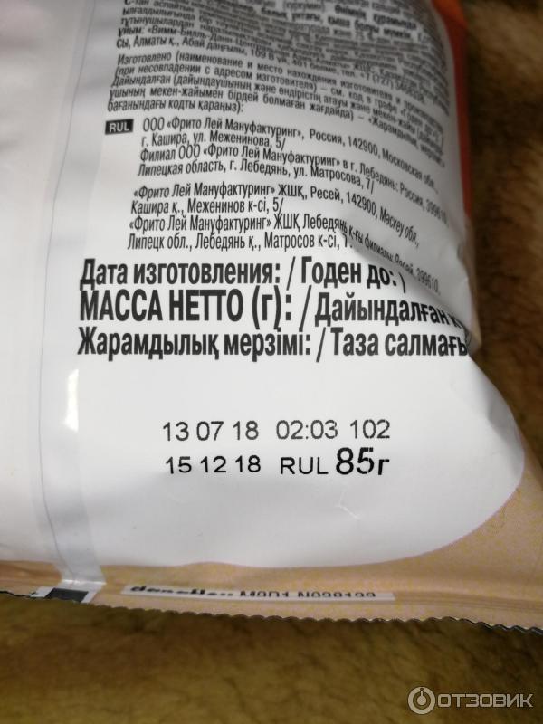 Чипсы lays из печи лисички в сметане отзыв фото