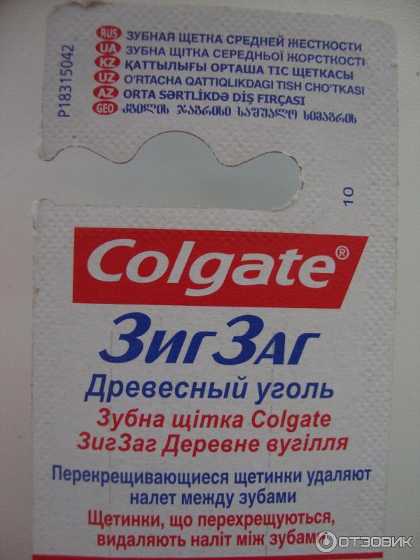 Зубная щетка Colgate ЗигЗаг Древесный уголь фото