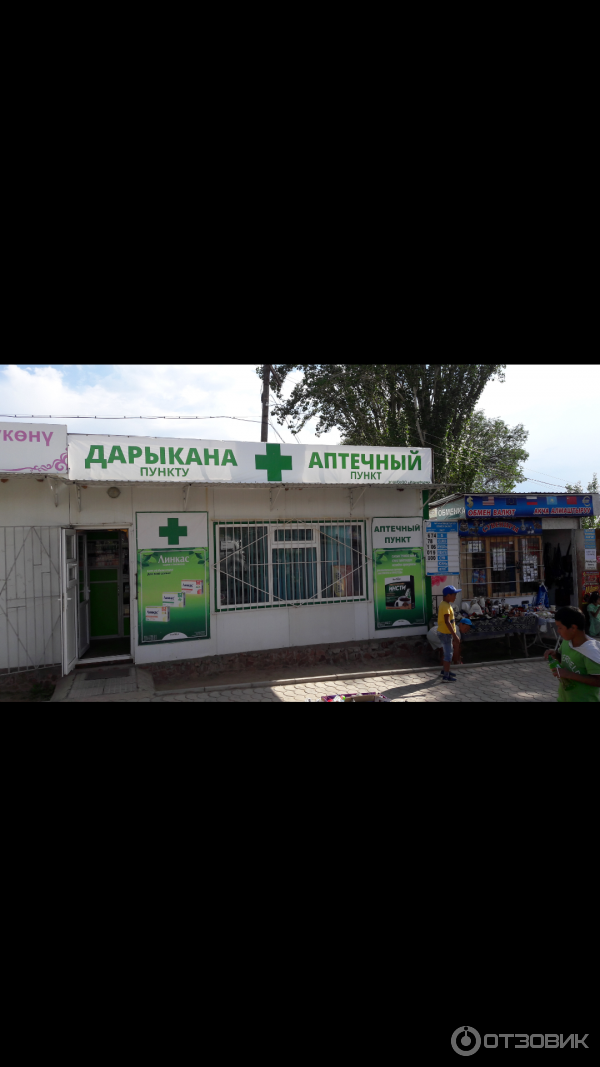 Аптека в которой продают лекарства по двойной цене