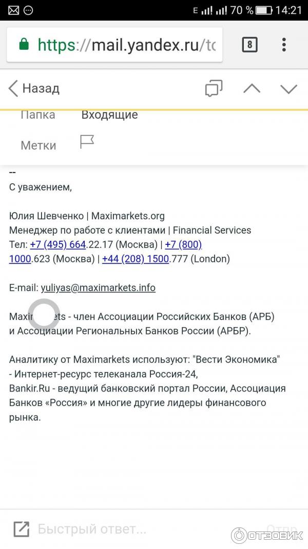Это контакты этой компании