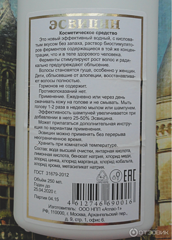 Эсвицин Инструкция По Применению Цена Отзывы Аналоги