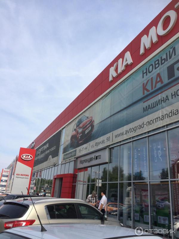 Автосалон Киа Моторс Нормандия- Авто (Россия, Иваново) фото