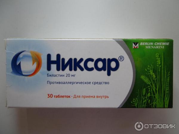 Никсар