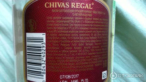 Виски Chivas Regal 12 Y.O. фото