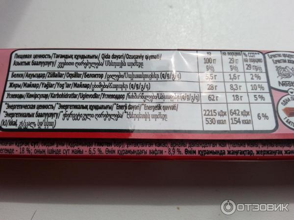 Батончик Nestle Kit Kat фото