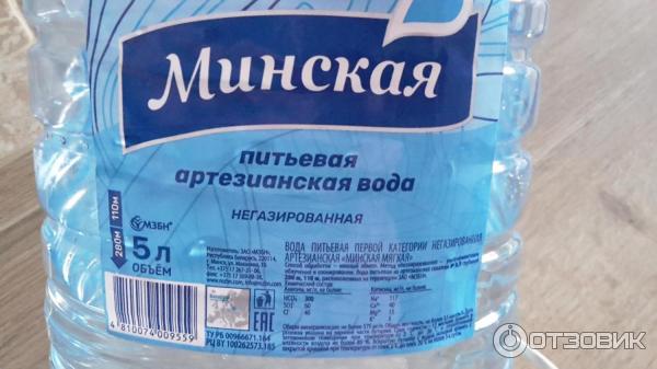 Минеральная Вода Минск Купить