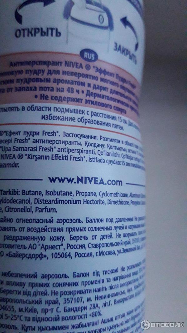 Антиперспирант Эффект пудры Fresh NIVEA фото