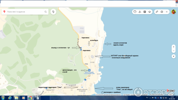 Санаторий утес как доехать