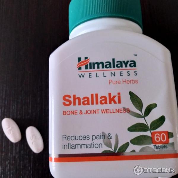 БАД Himalaya Shallaki