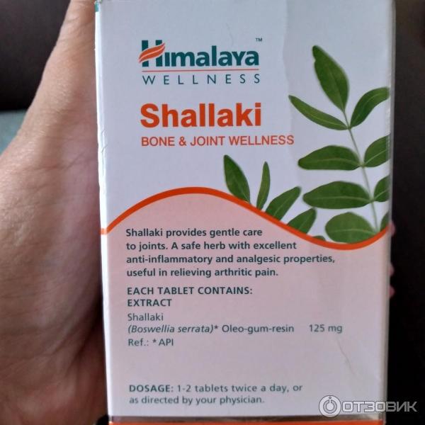 БАД Himalaya Shallaki