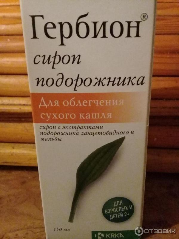 Гербион отзывы. Гербион подорожник сироп 150мл. Сироп подорожника бронхинорм 150мл. Гербион (подорожника сироп 150мл Вн ) Krka-Словения. Гербион сироп подорожника 150 мл КРКА.