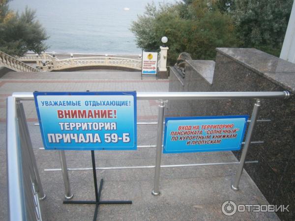 Выход к пляжу