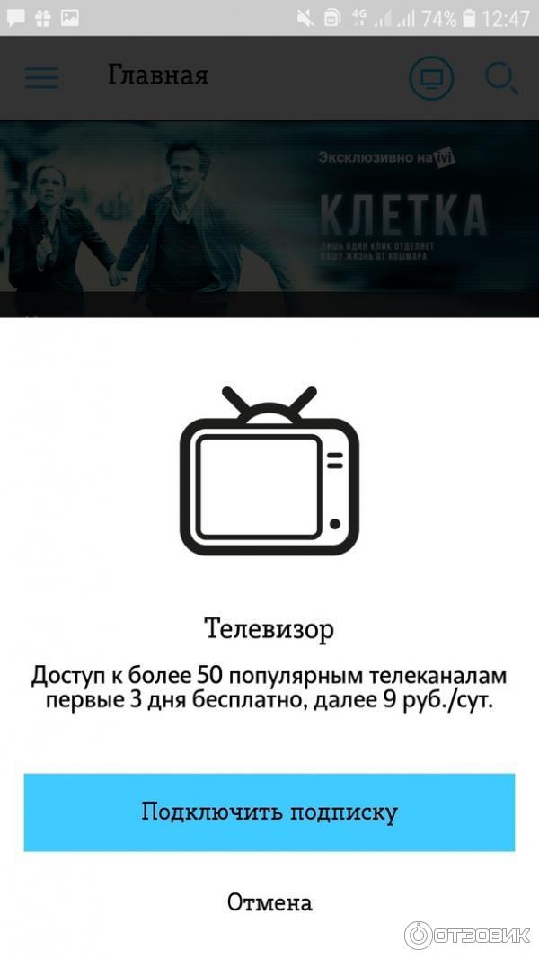 Подключите приложение теле2. Подключите приложение теле2
