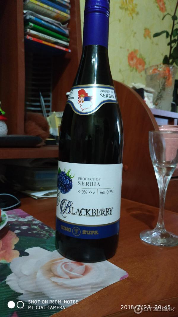 Вино Ежевика Купить В Москве