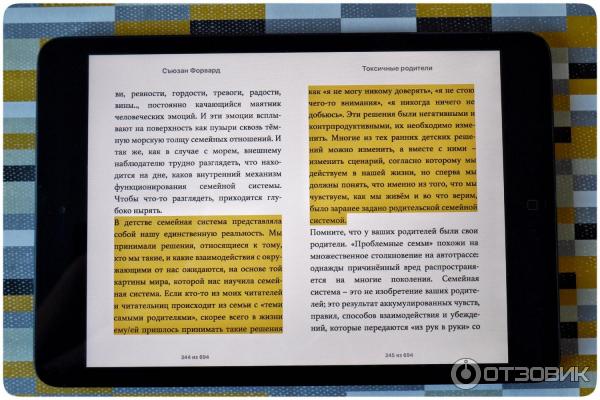 Книга токсичные родители читать. Токсичные родители книга. Сьюзен форвард токсичные родители. Книга форвард токсичные родители. Книги про гиперопеку родителей.