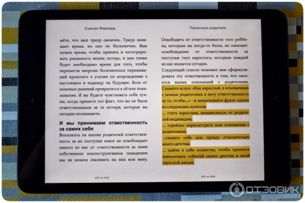 Книга моя токсичная семья. Токсичная семья книга. Токсичные родители книга Сьюзен форвард. Книга о токсичных родителях. Токсичные родители книга оглавление.