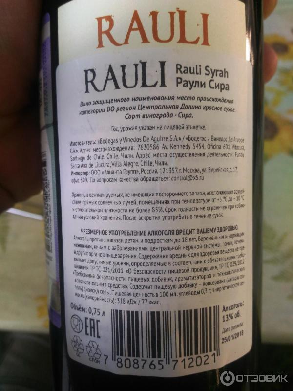 Вино красное сухое RAULI SYRAH фото