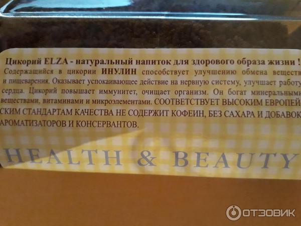 Отзыв о Цикорий Elza | Немецкий дорогой цикорий в стеклянной баночке.