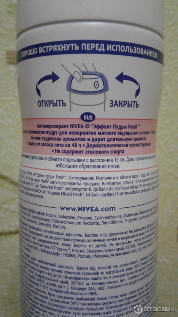 Дезодорант-антиперспирант NIVEA Эффект пудры спрей фото