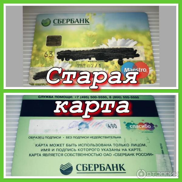 Старая карта