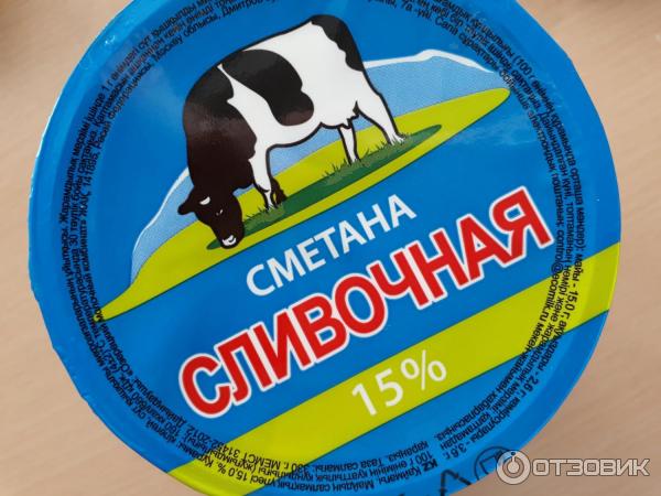 Сметана Экомилк сливочная 15% фото