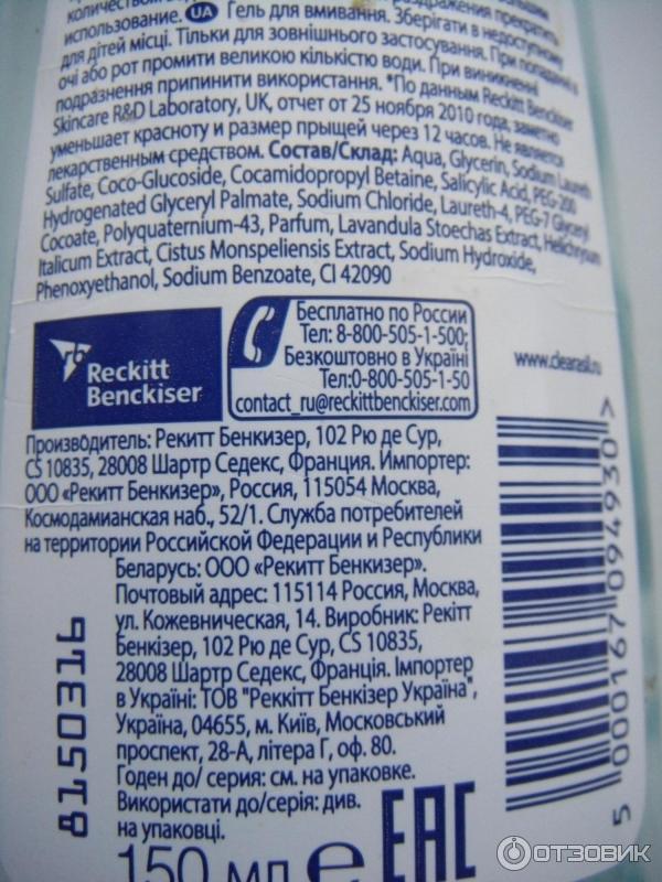 Гель для умывания Clearasil ULTRA фото