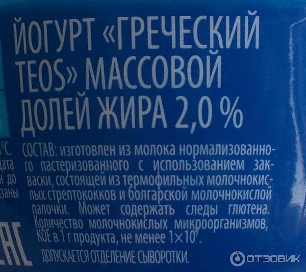 Йогурт Савушкин продукт Греческий 2% натуральный фото