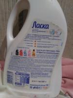 Средство для стирки "Ласка" Эффект восстановления белого фото