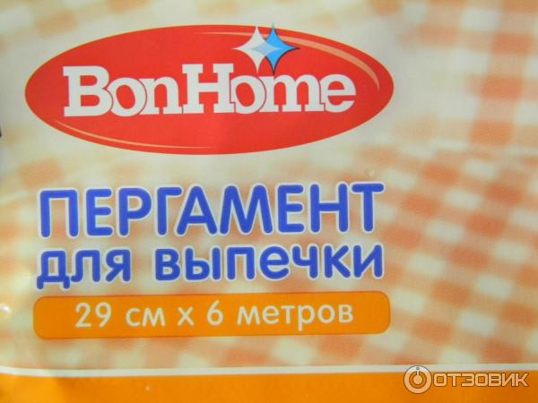 Пергамент для выпечки Биосфера Полимер BonHome жаростойкий фото