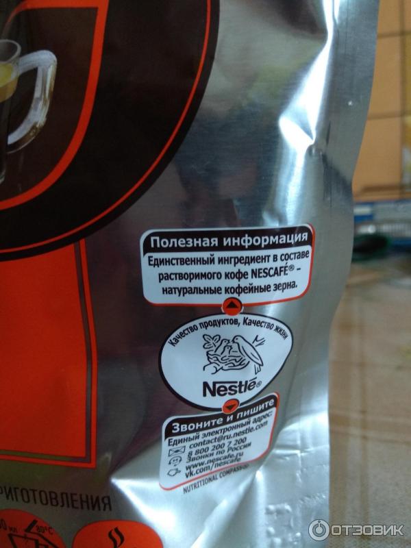 Кофе натуральный растворимый Nescafe Sensa Espresso фото