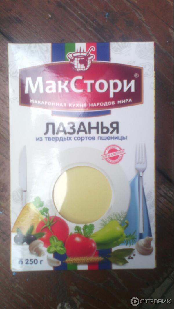 Лазанья Макстори фото