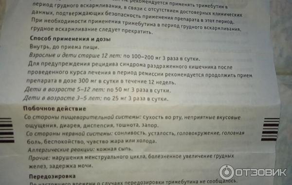 Что принимать после переедания: ферменты или прокинетики? | Вялов С.С. | «РМЖ» №1(I) от 