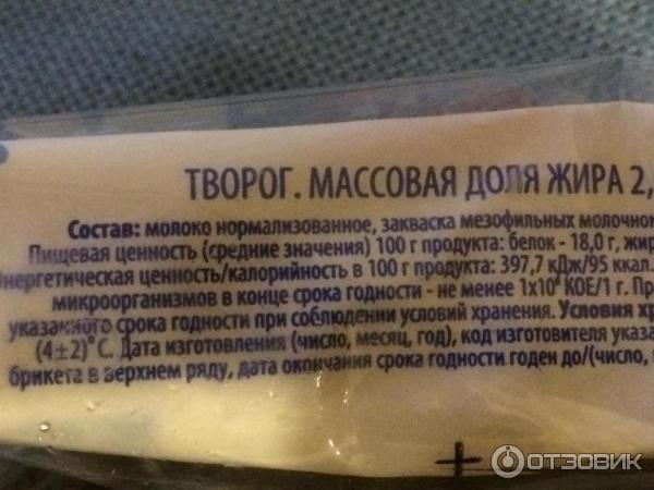 Творог столовый Моя славита 2% фото