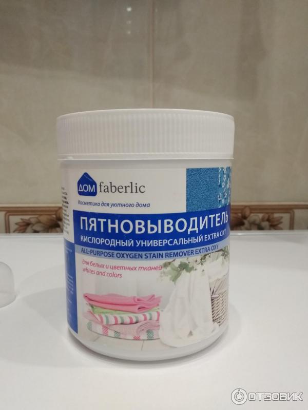 Пятновыводитель кислородный универсальный Faberlic Дом Extra Oxy фото