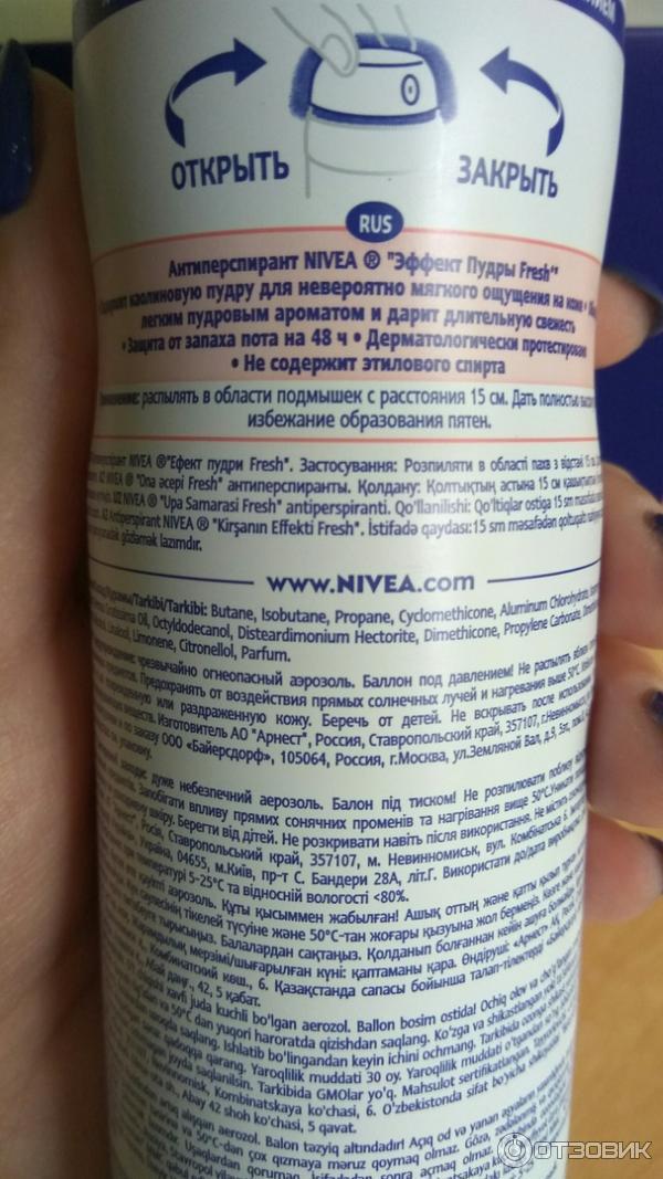 Дезодорант Антеперспирант Nivea Эффект пудры FRESH фото