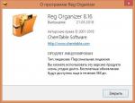 Reg Organizer - утилита для обслуживания Windows фото
