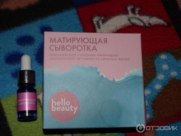 Матирующая сыворотка HELLO BEAUTY с экстрактом королевской сахарной ламинарии фото