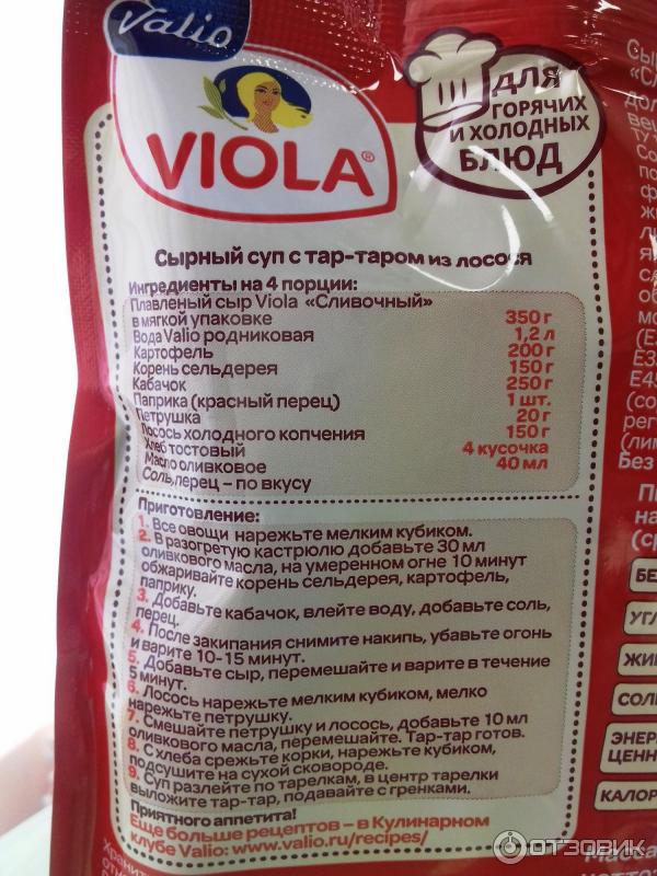 Сыр плавленый Viola фото