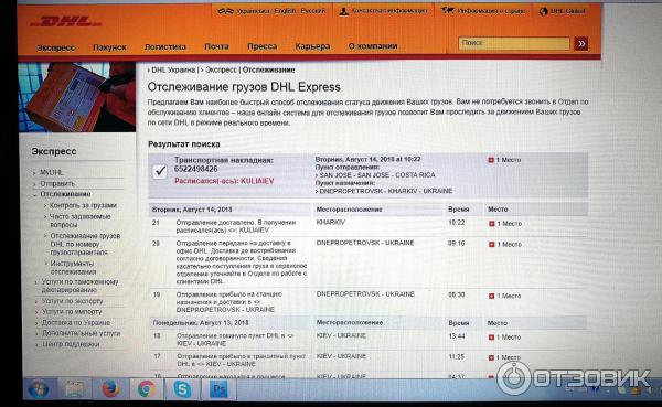 Express отслеживание почтовых. DHL международные отправления. Почтовые отправления DHL. DHL отслеживание груза. DHL Express отслеживание.